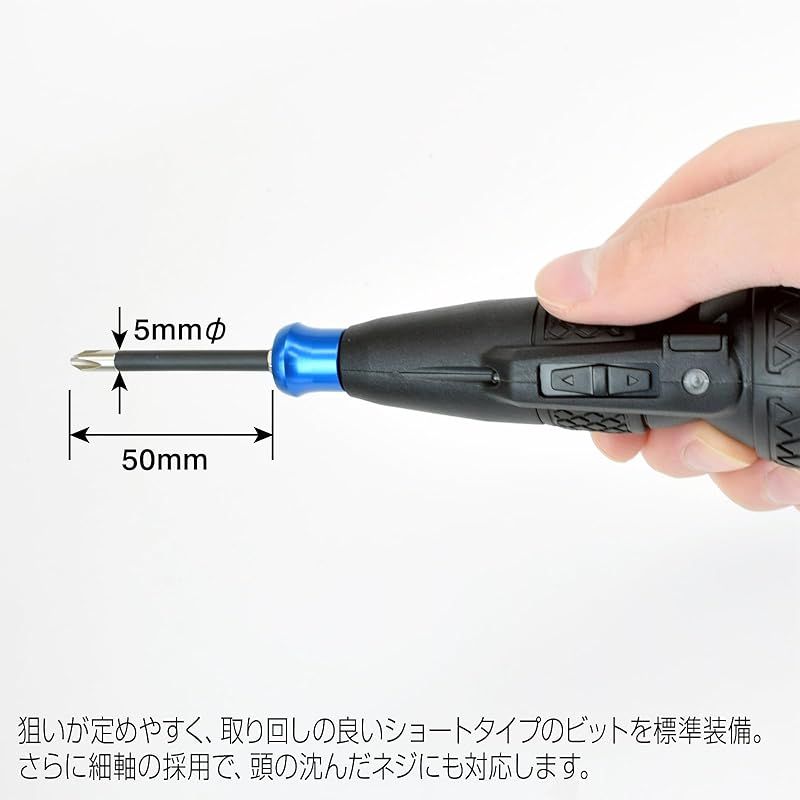 ネジ締め作業をアシスト