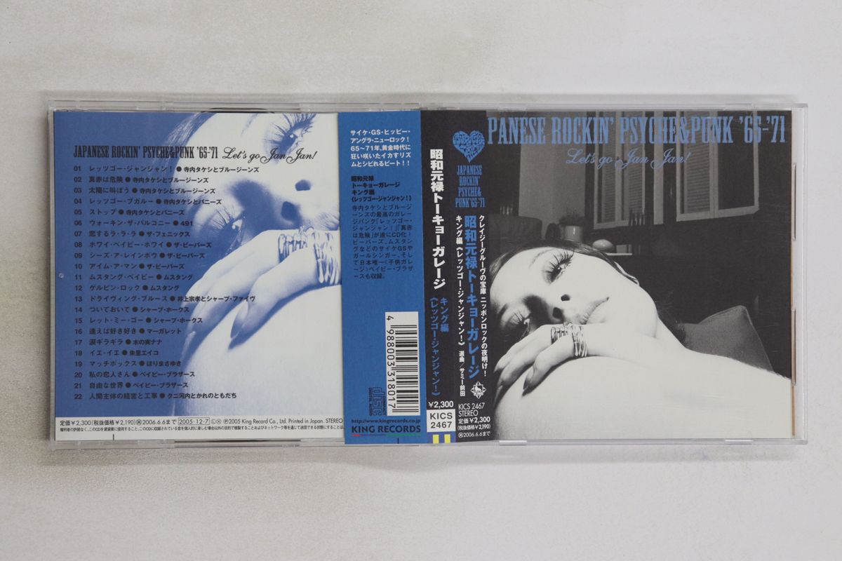CD CD Various 昭和元禄トーキョーガレージ キング編 レッツゴー・ジ