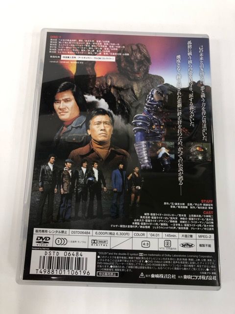 仮面ライダーストロンガー Vol.4【E1410-008】26 - メルカリ