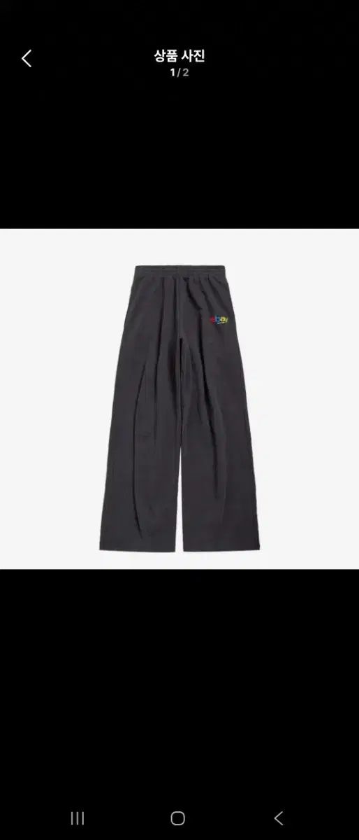 バレンシアガ イベイ