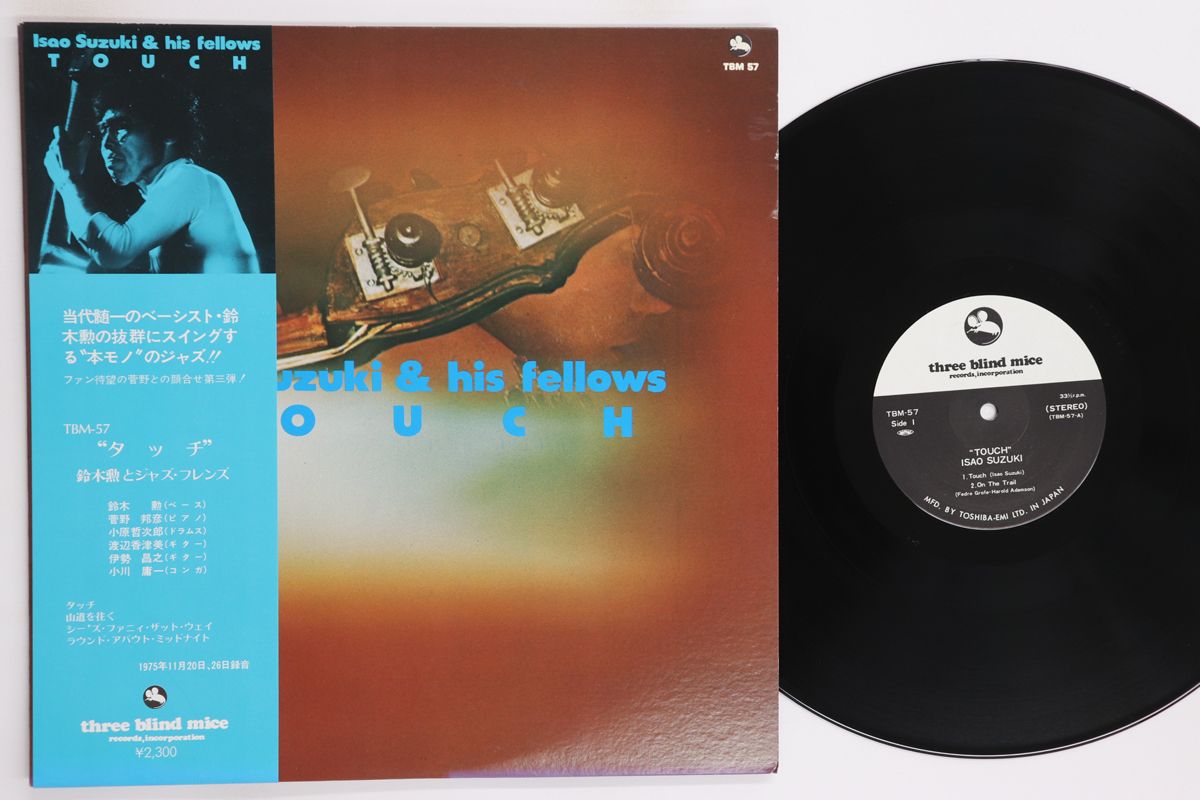 LP 鈴木勲 Touch TBM 57 THREE BLIND MICE 00260