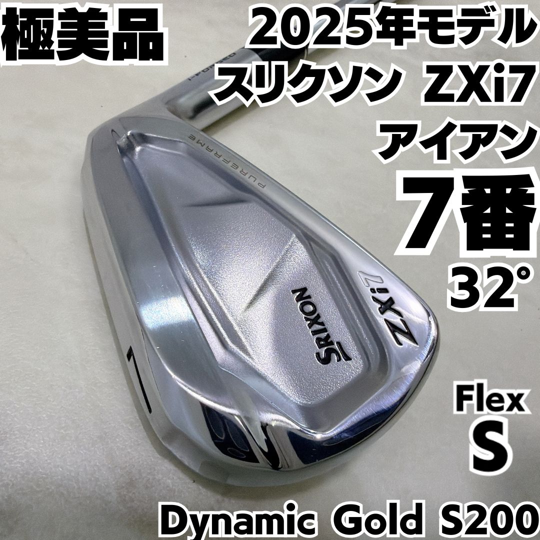 ダンロップ スリクソン ZXi 7 7番 アイアン DG S 200 スチール硬さS