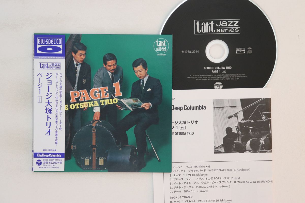 CD ジョージ大塚トリオ ページ1 COCB54087 COLUMBIA 紙ジャケ /00110