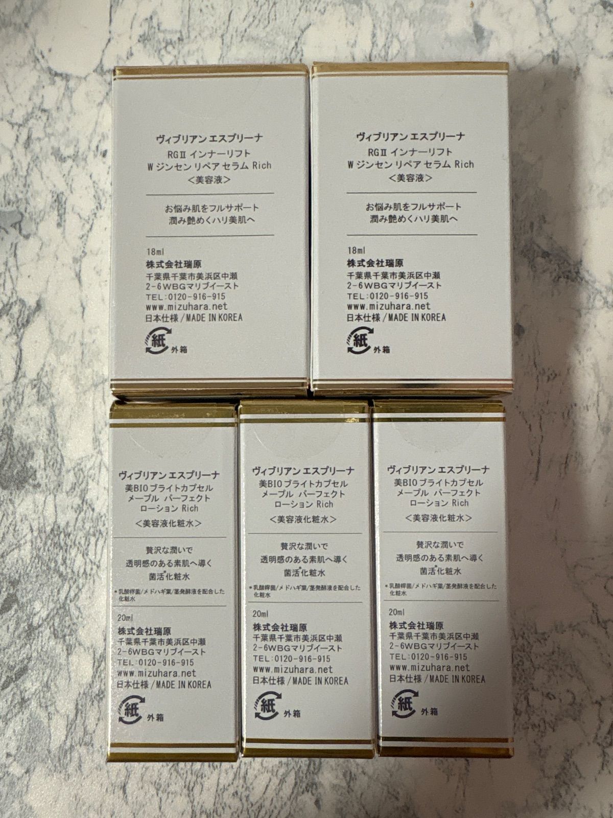 ヴィブリアンエスプリーナ 美容液 化粧水 5点セット - メルカリ