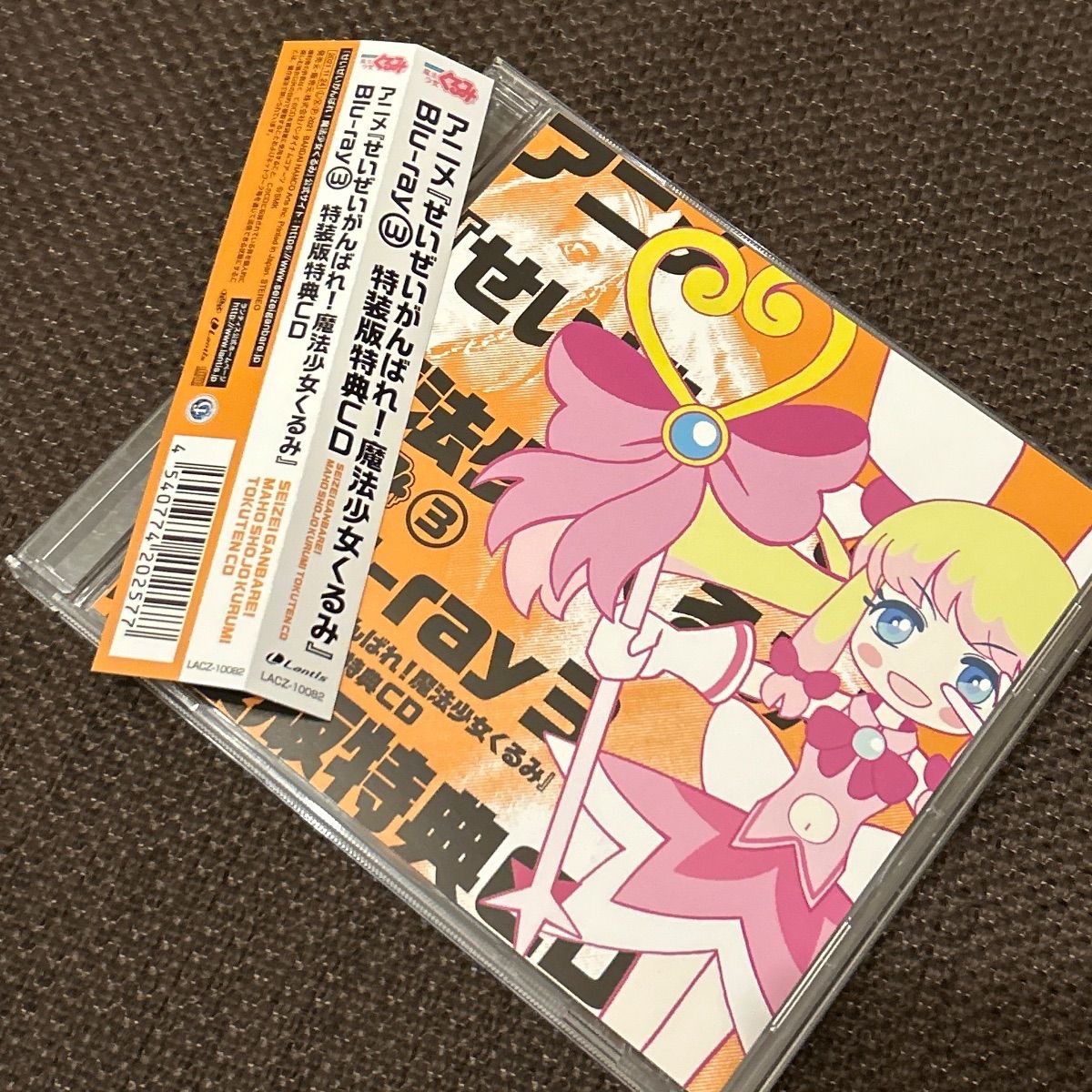 S 6217 アニメ せいぜいがんばれ 魔法少女くるみ blu-ray 3 特装版特典CD Blu-ray ブルーレイ