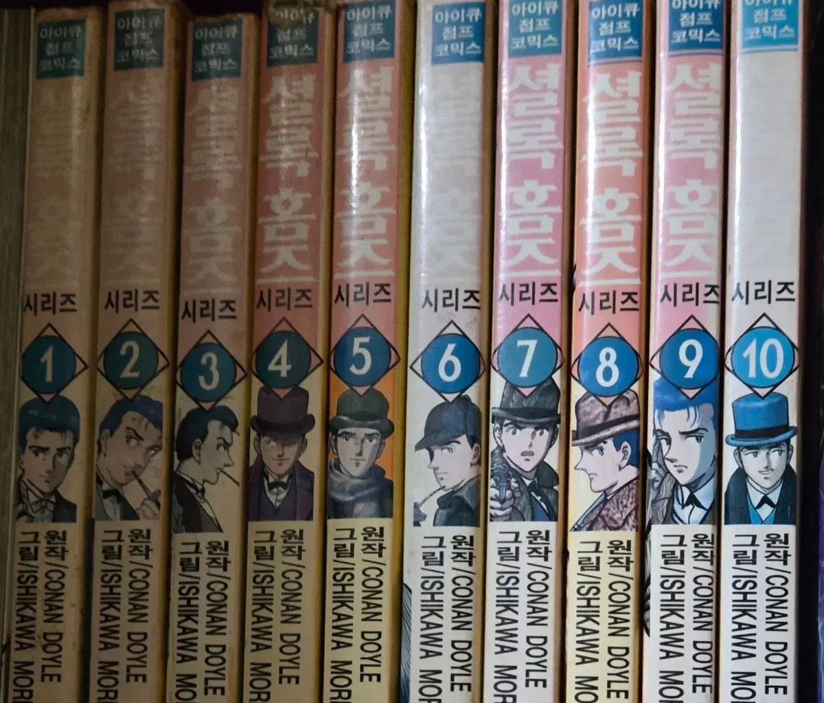 本 シャーロック ホームズ シリーズ1-10完