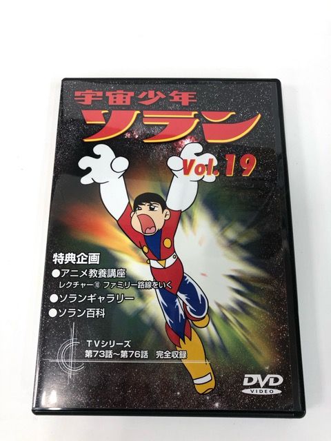 DVD 宇宙少年ソラン 19巻【E1415-008】24 - メルカリ