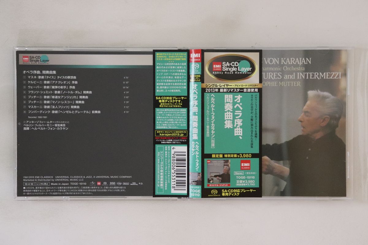 CD ヘルベルト フォン カラヤン オペラ 序曲 間奏曲集 EMI 00110