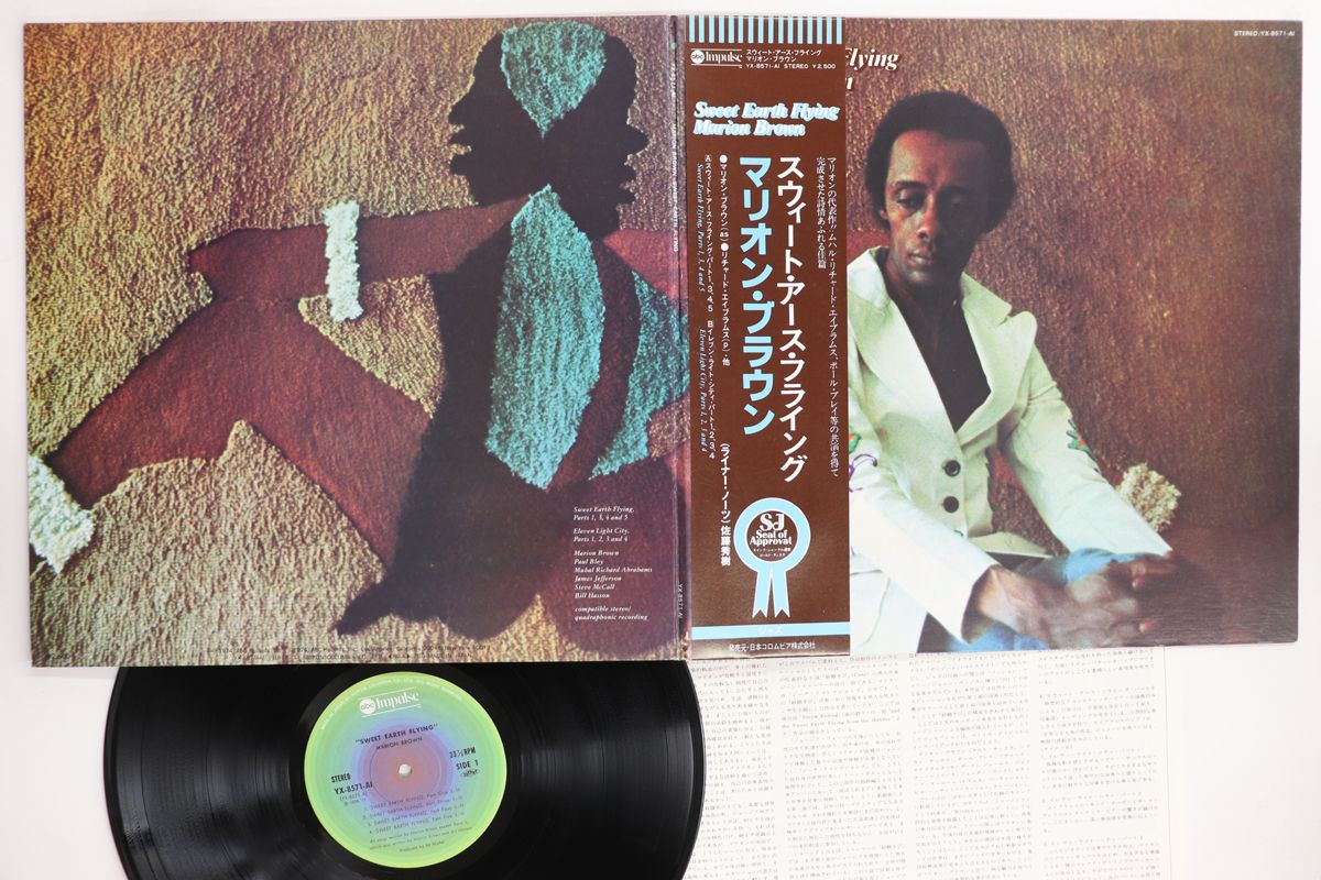 LP Marion Brown Sweet Earth Flying IMPULSE 00400