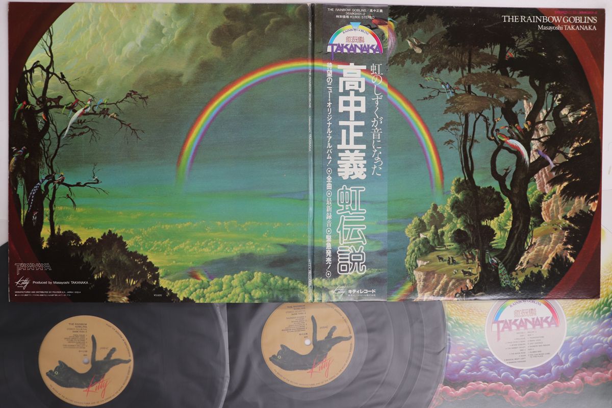 2 discs LP 高中正義 虹伝説 KITTY 00500