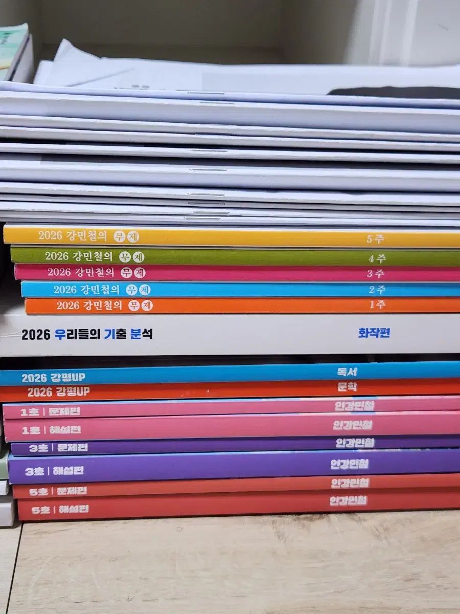 41巻まとめ | カン・ミンチョルt 韓国大学入試韓国語 2025 2026チュ