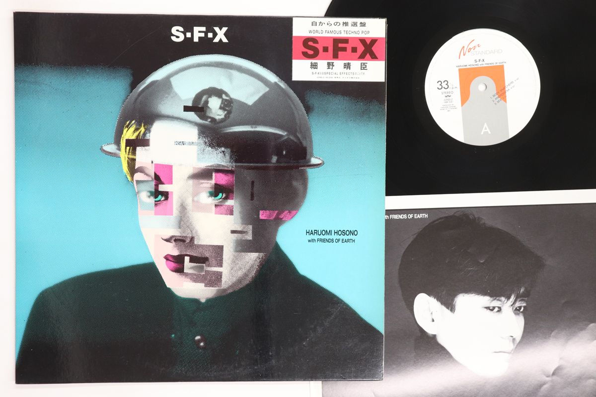 LP 細野晴臣 SFX 22NS2 NON STANDARD /00260 - メルカリ