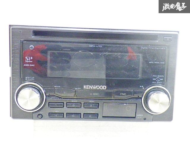 動作OK☆保証付】KENWOOD ケンウッド 汎用 2DIN オーディオ デッキ