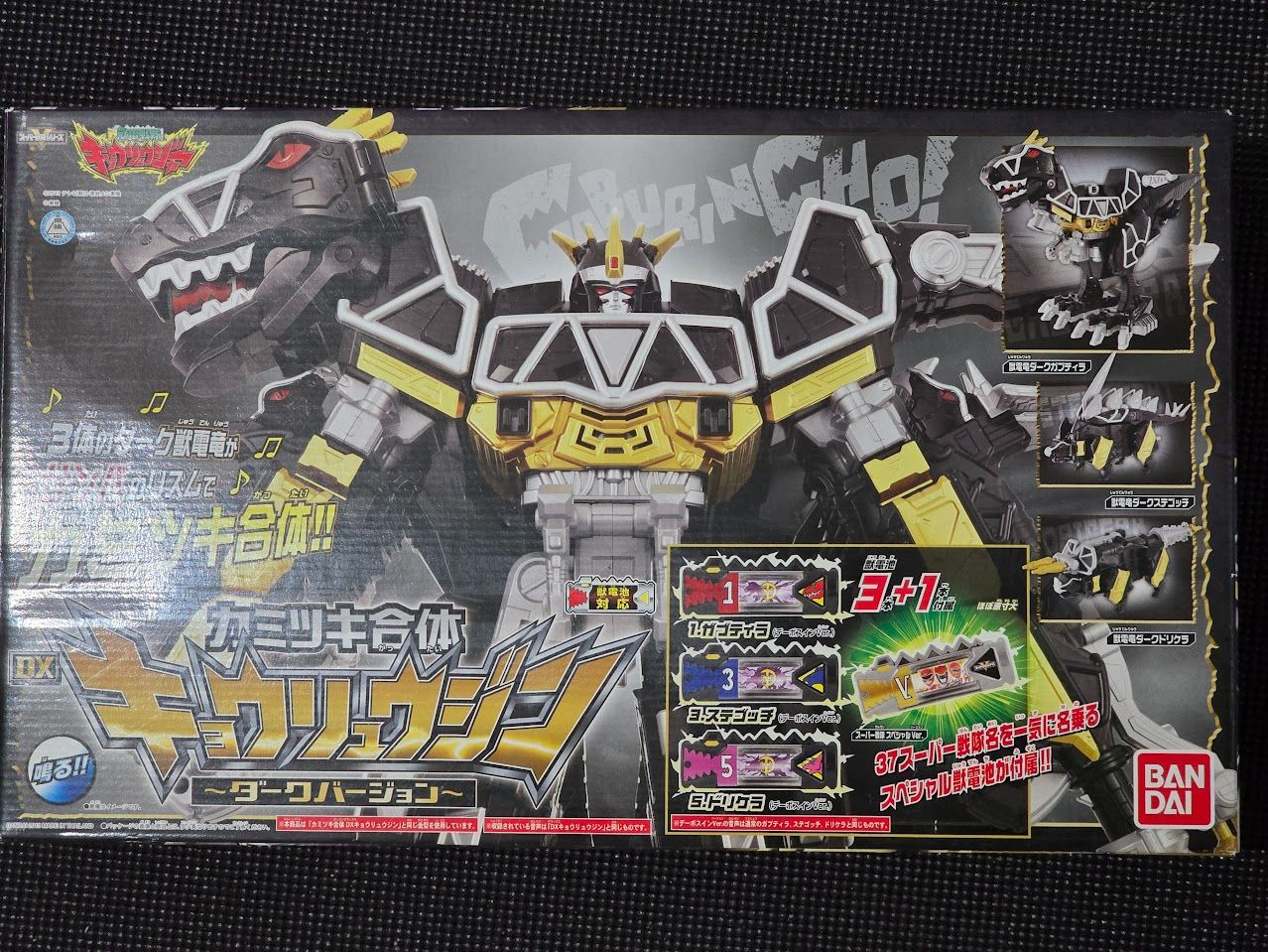 カミツキ合体 キョウリュウジン ダークバージョン キョウリュウジャー