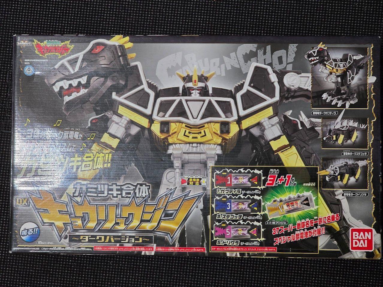 ダークバージョン キョウリュウジャー