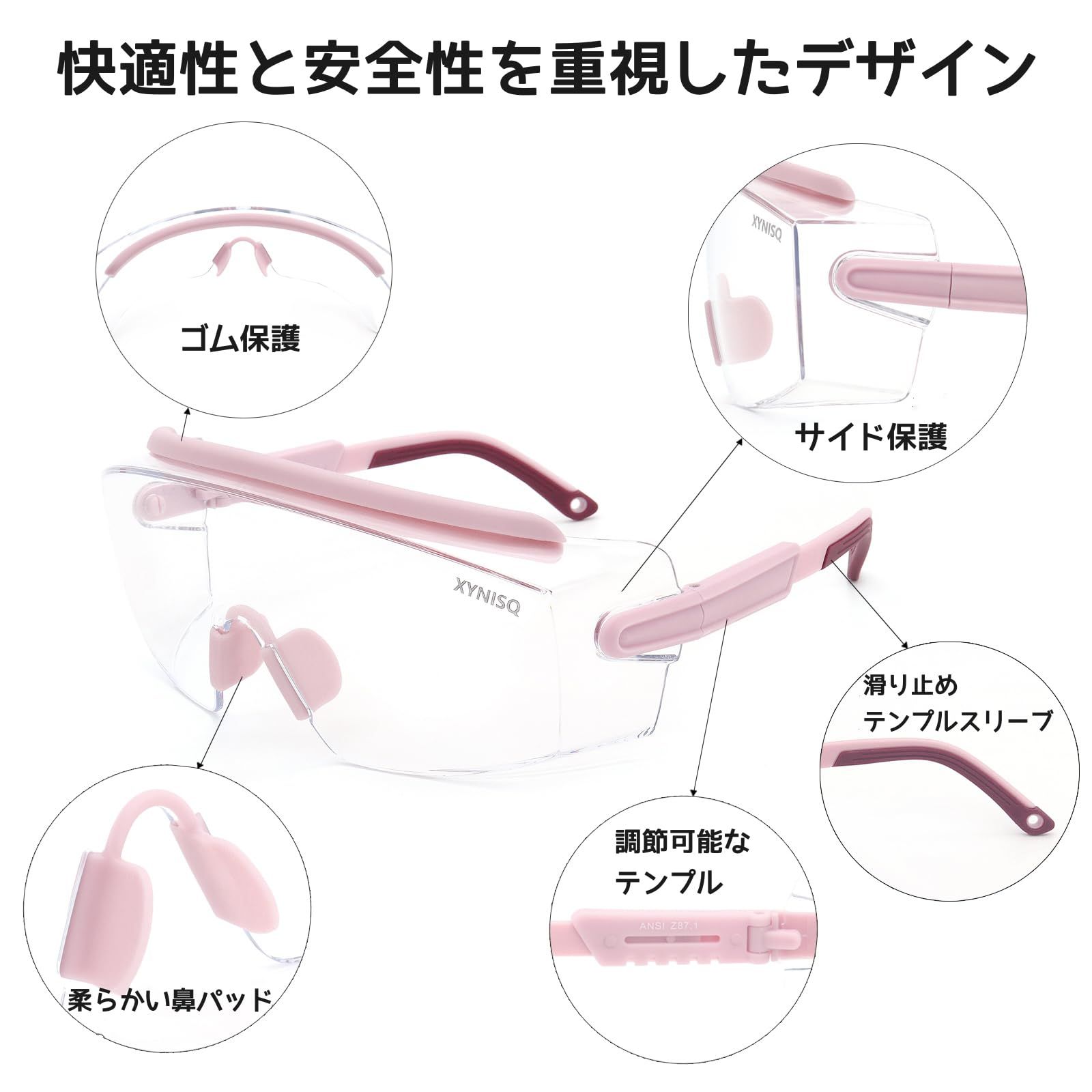 特価商品】[XYNISQ] ゴーグル 保護メガネ 花粉メガネ 作業用 防曇 防塵