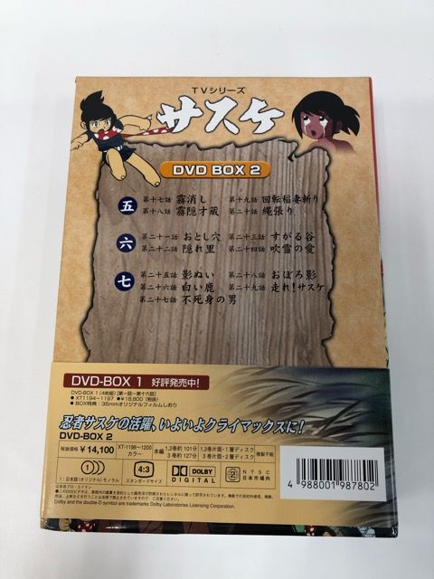 SASUKE DVD & BOOK セット サスケ DVDBOX1+2 TVシリーズ 7枚セット 全29