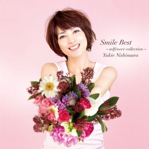 CD】西村由紀江 / Smile Best～selfcover collection～ (HUCD-10094