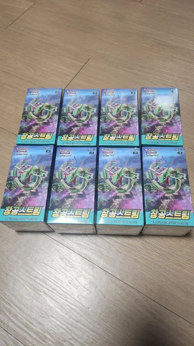 ポケットモンスター ソウコウストリーム ボックス