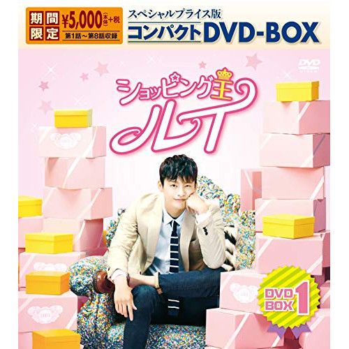 DVD】ソ・イングク / ショッピング王ルイ スペシャルプライス版