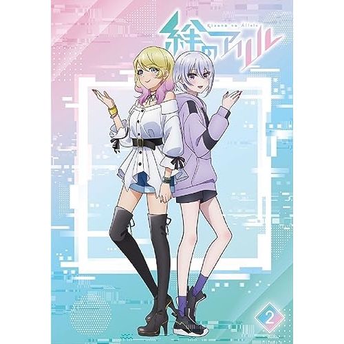 Blu ray BD 絆のアリル 2巻 Disc MOVC 408