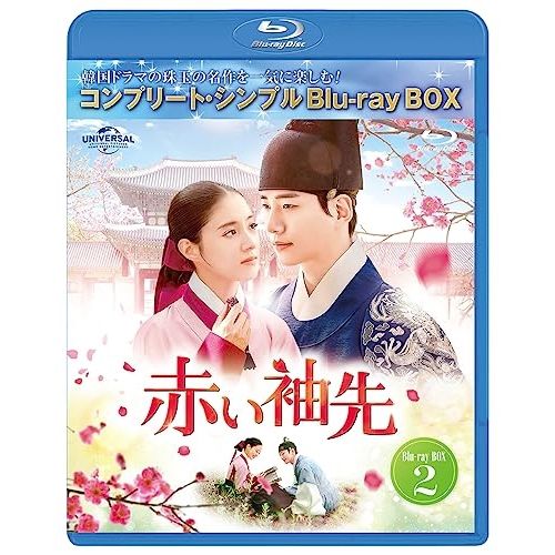 Blu-ray】ジュノ/イ・セヨン / 赤い袖先 日本語吹替収録版 BD-BOX2