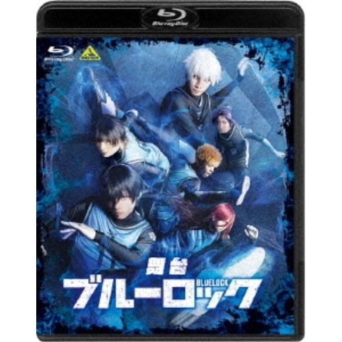 Blu ray 竹中凌平 舞台 ブルーロック Disc BCXE 1855