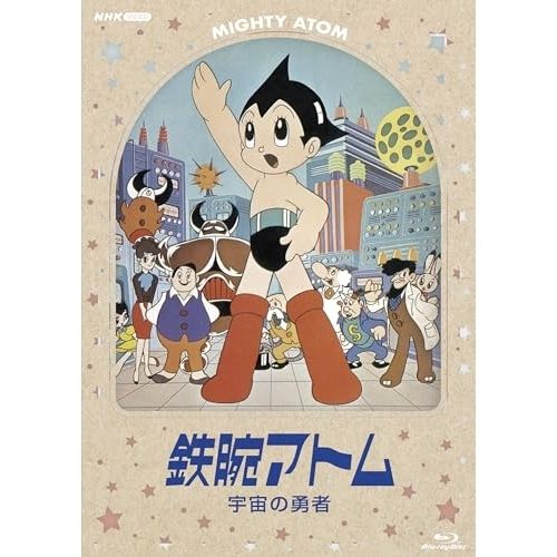 Blu ray 鉄腕アトム 宇宙の勇者 ジャングル大帝 劇場版 デジタルリマスター版 Dis NSBS 54545