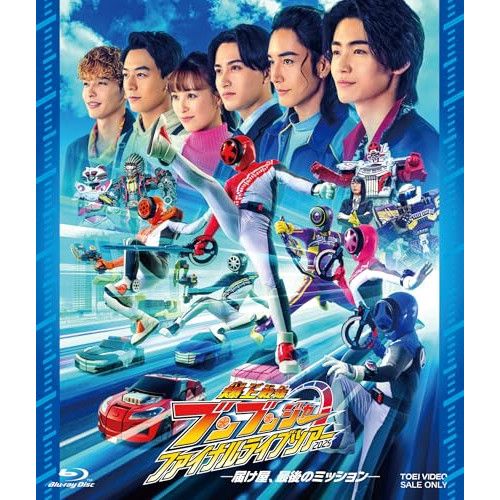 Blu-ray ブンブンジャー 爆上戦隊ブンブンジャー ファイナルライブツアー2025 Disc BSTD-21034