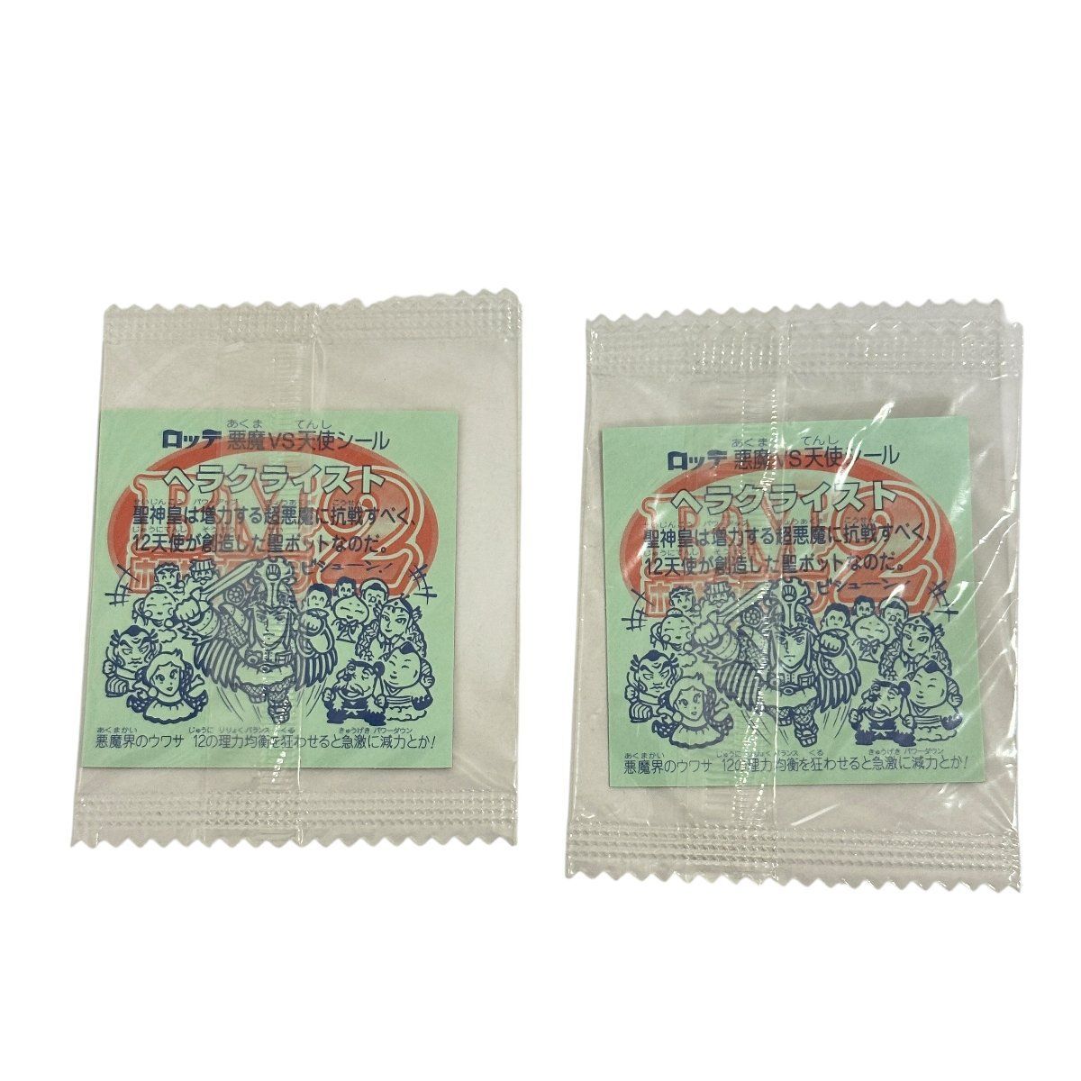 ヘラクライスト 赤 緑 セット ビックリマン 30 th ホロセレクション2