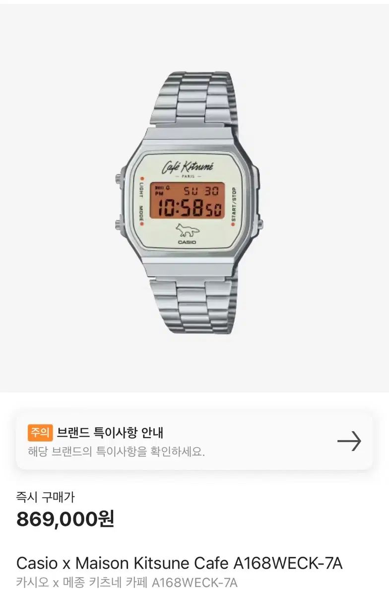 カシオ x メゾンキツネ カフェ A168WECK-7A - メルカリ