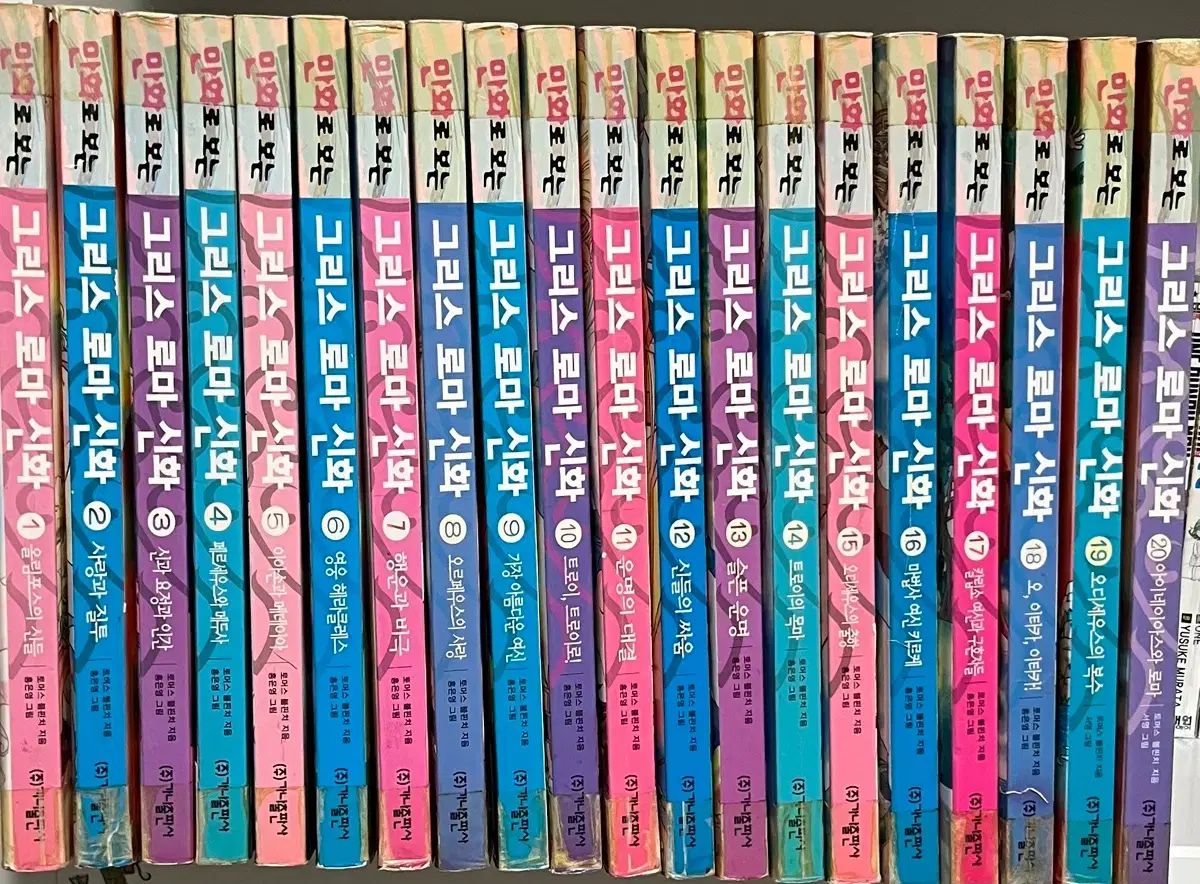 漫画 홍은영 漫画で見るギリシャ ローマ神話 グロシン 1 20 全巻 まとめ