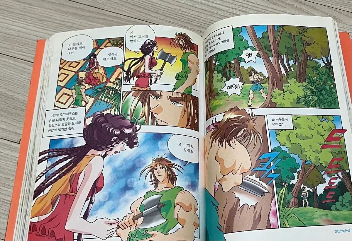 漫画 홍은영 漫画で見るギリシャ ローマ神話 グロシン 1 20 全巻 まとめ