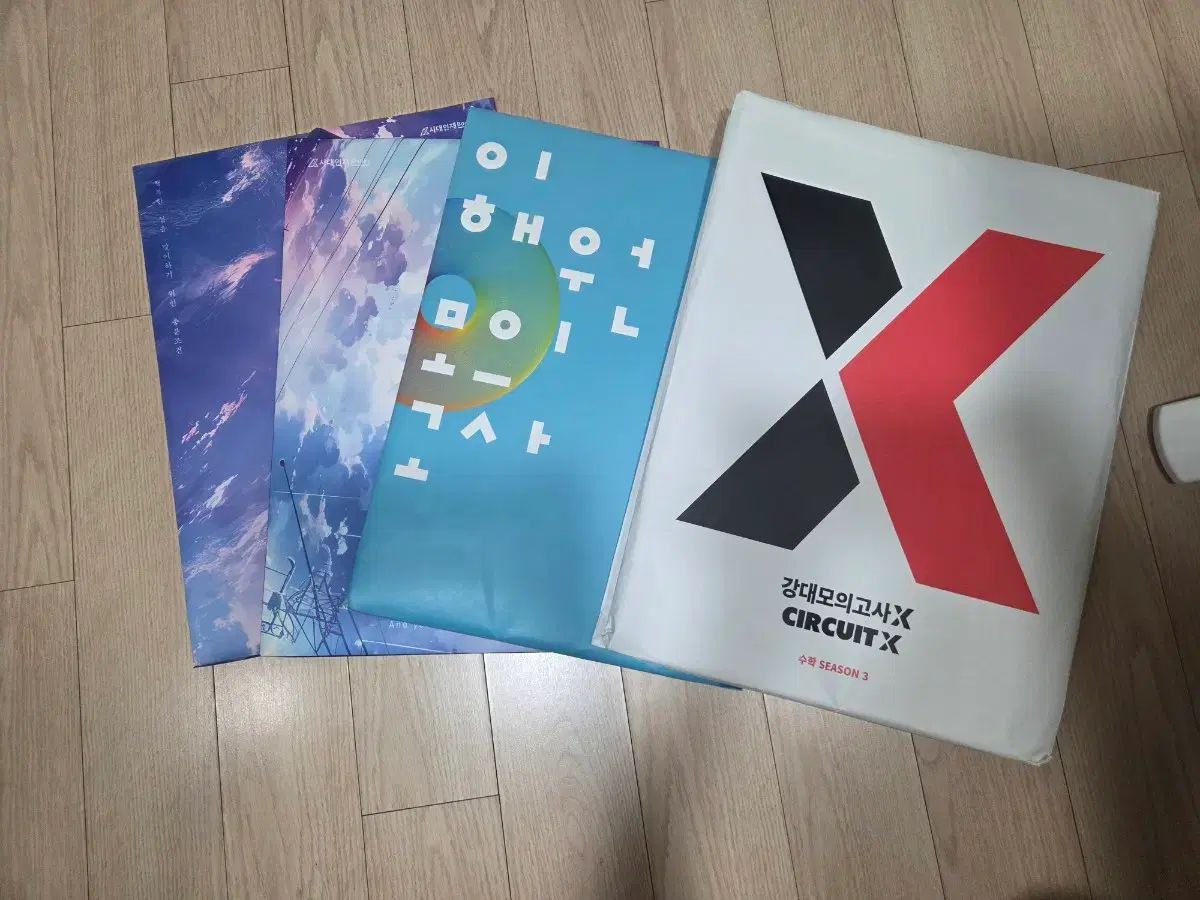 数学 実戦模擬試験 2025大学受験能力試験準備