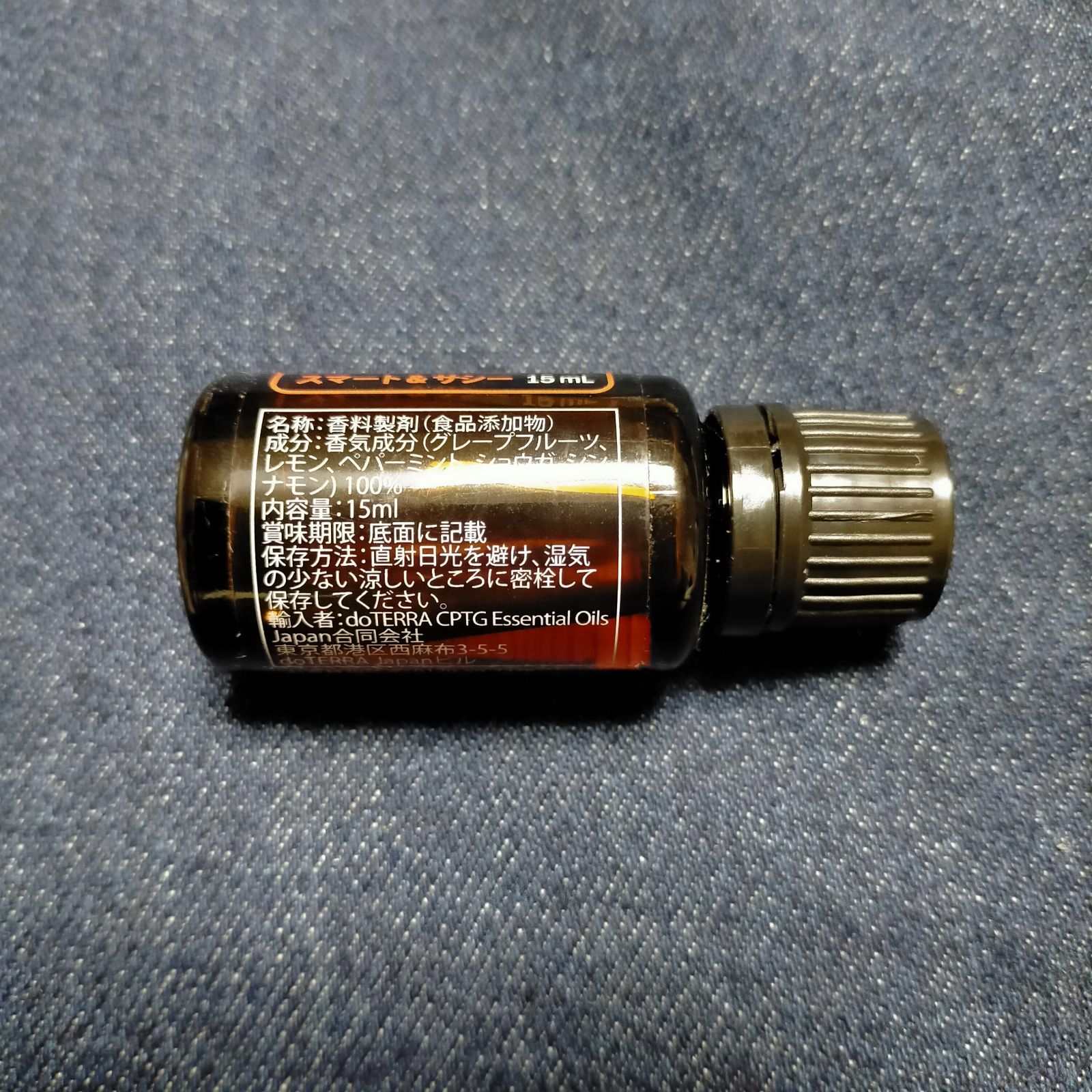 新品 未開封 ドテラ スマート＆サシー 15ml 定価5700円 - メルカリ