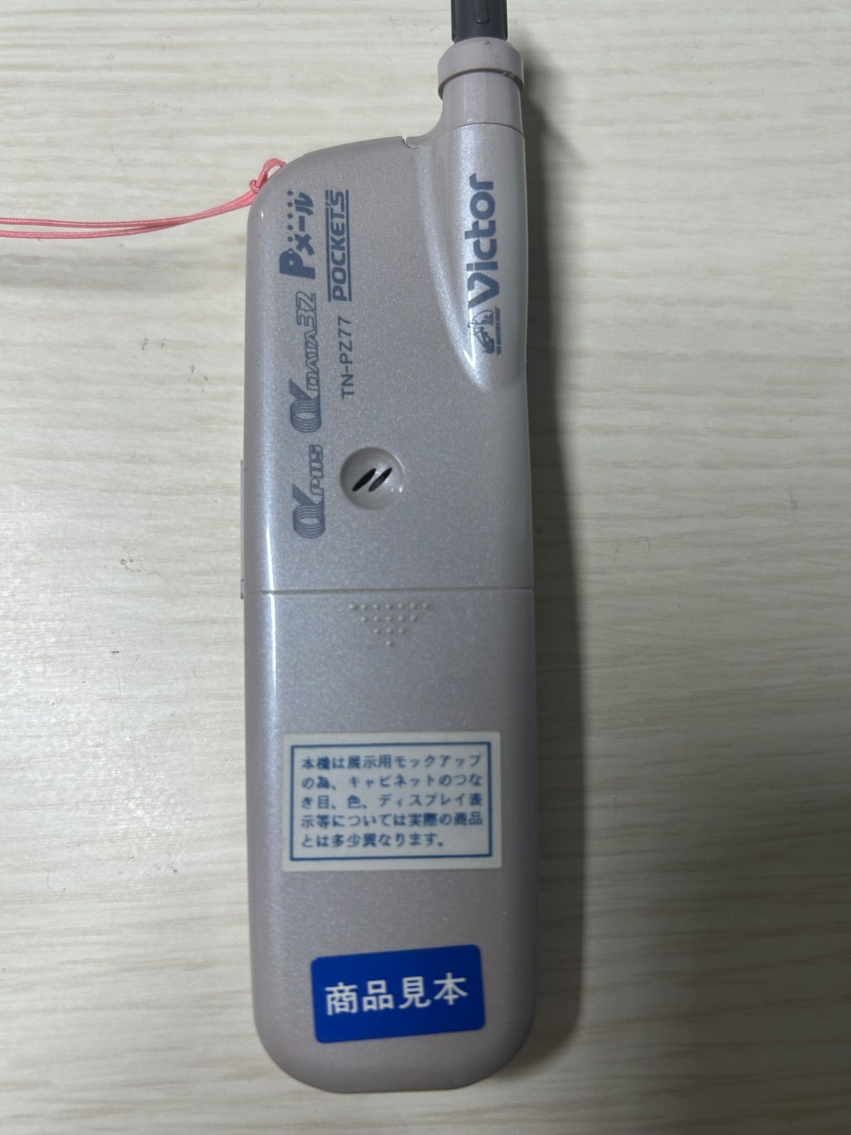 モックアップ Victor POCKETS TN PZ 227 K 229