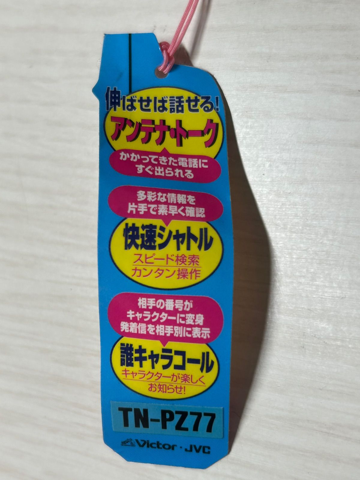 モックアップ Victor