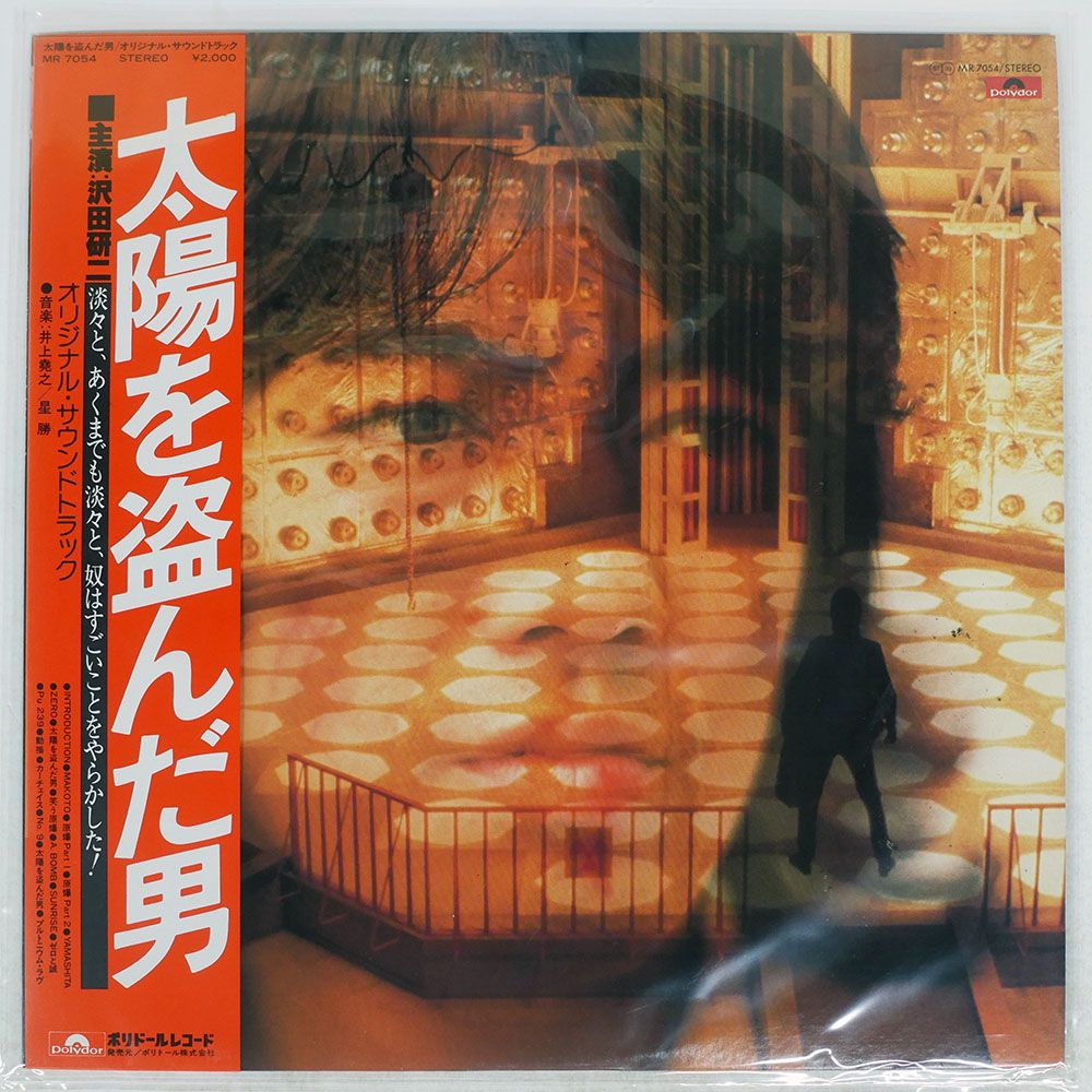 帯 国内盤 井上堯之/太陽を盗んだ男 (オリジナルサウンドトラック