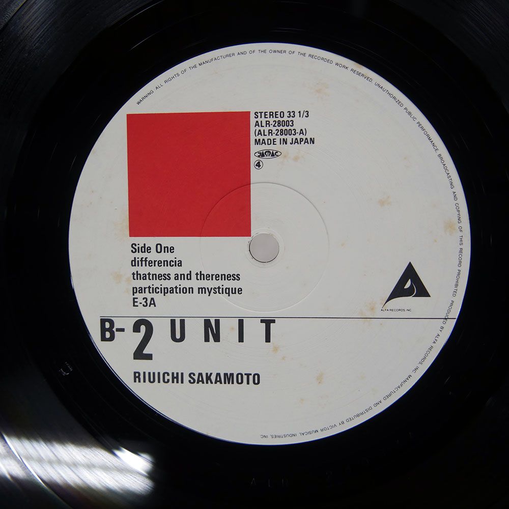 帯 国内盤 坂本龍一/B-2 UNIT/ALFA ALR28003 LP - メルカリ