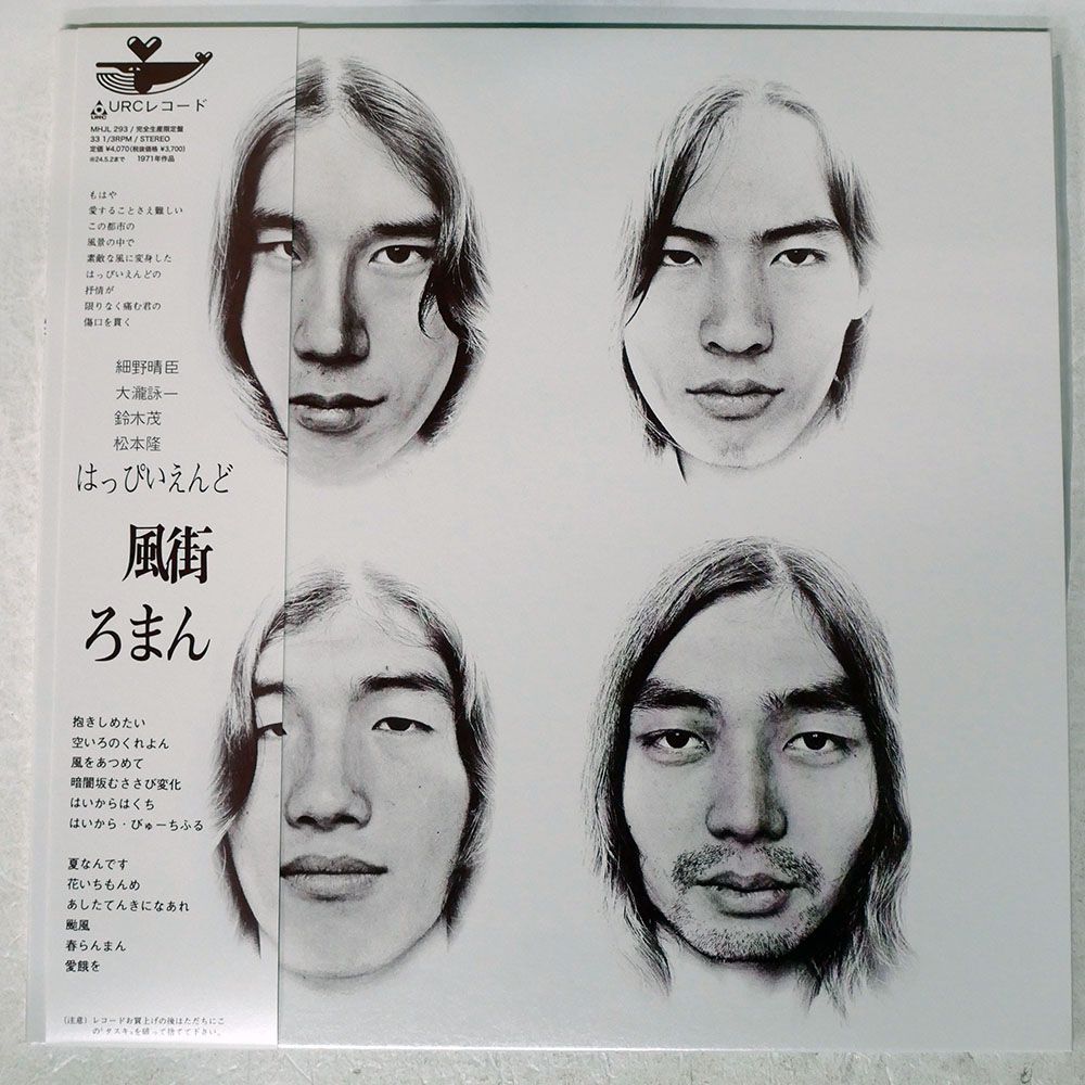 新品 シャングリラ・フロンティア マガポケ 当選品 アクリルブロック