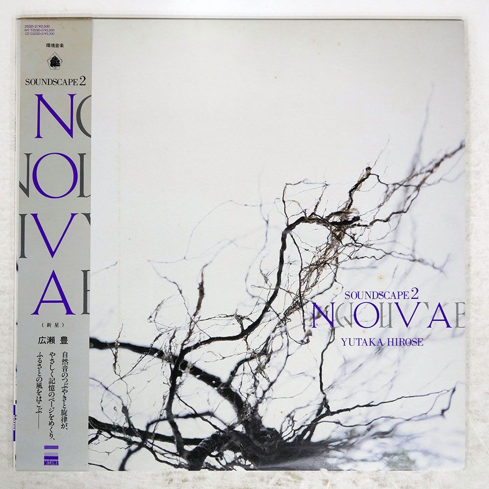 帯 盤 広瀬豊 2 NOVA MISAWA HOME 25 SD LP