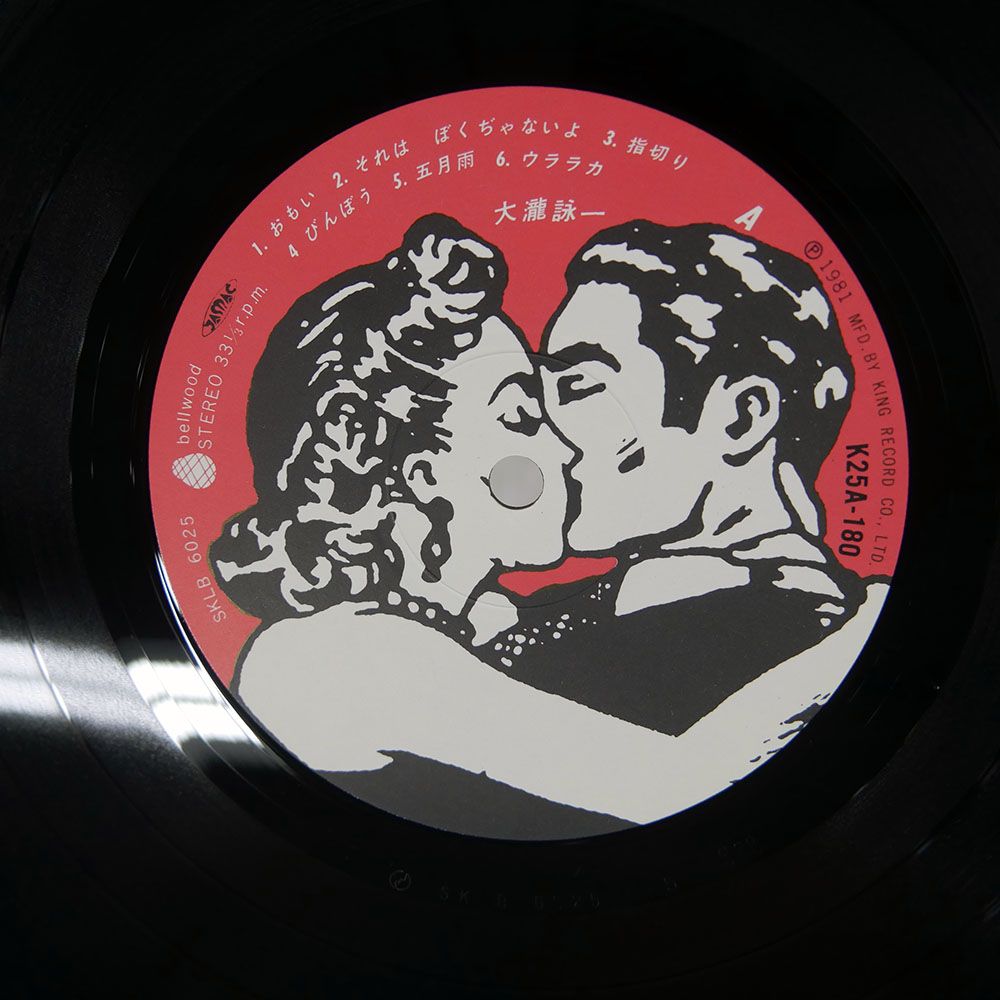 帯 国内盤 大滝詠一/ファーストアルバム/BELLWOOD K25A180 LP - メルカリ
