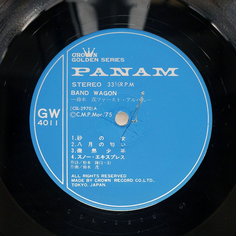 国内盤 鈴木茂/バンドワゴン/PANAM GW4011 LP - メルカリ