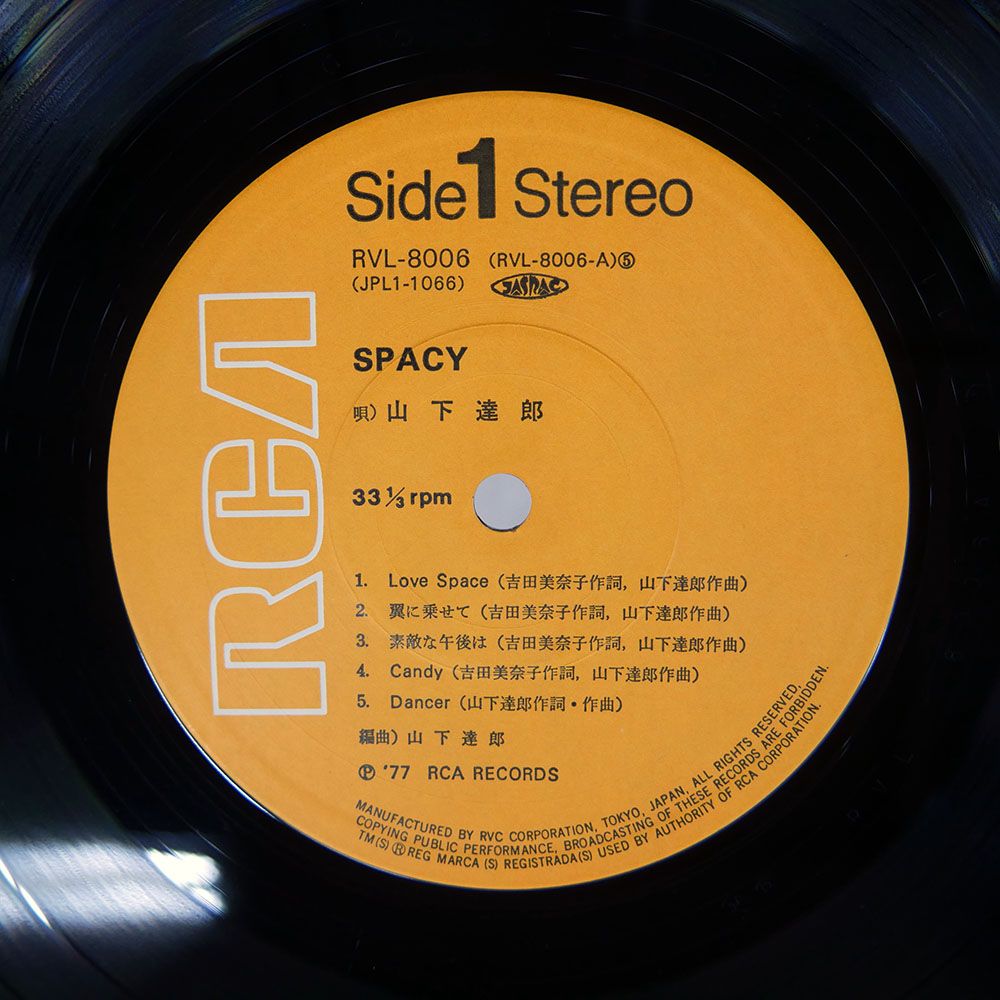 帯 国内盤 山下達郎/SPACY/RCA RVL8006 LP - メルカリ