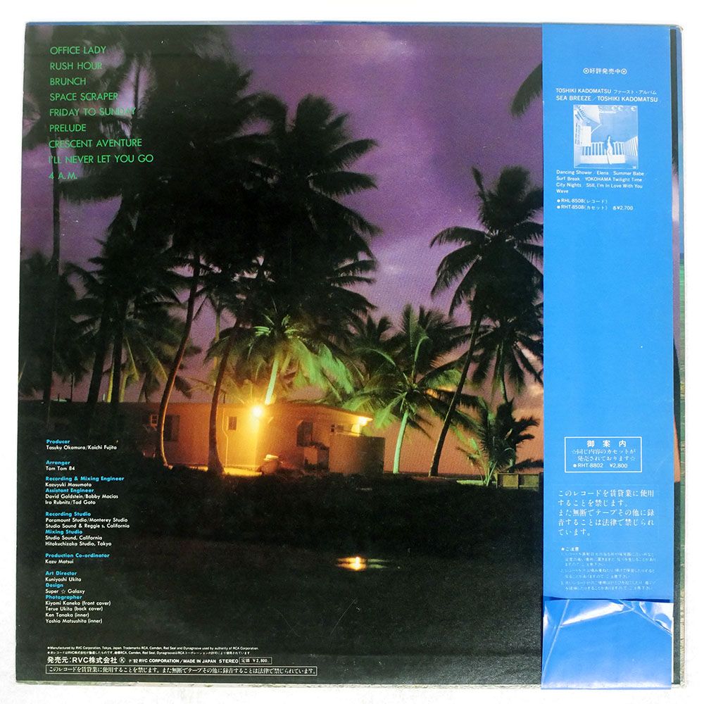 帯 国内盤 角松敏生/WEEKEND FLY TO THE SUN/RCA RHL8802 LP - メルカリ