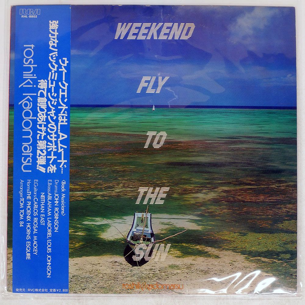帯 国内盤 角松敏生/WEEKEND FLY TO THE SUN/RCA RHL8802 LP - メルカリ