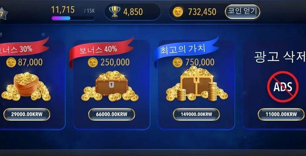 ルーミックスキューブ コイン 73万個