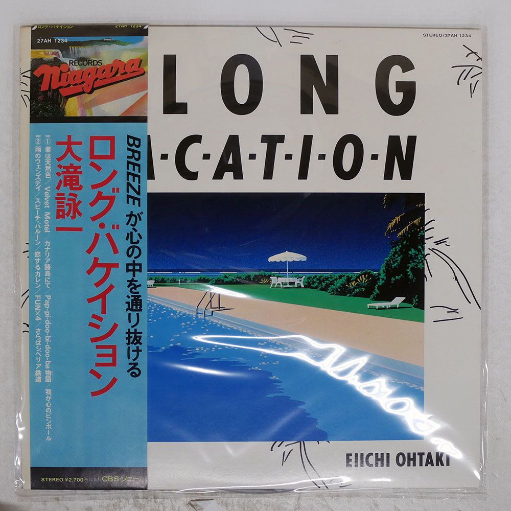 帯 国内盤 大滝詠一/ロングバケイション/NIAGARA 27AH1234 LP - メルカリ