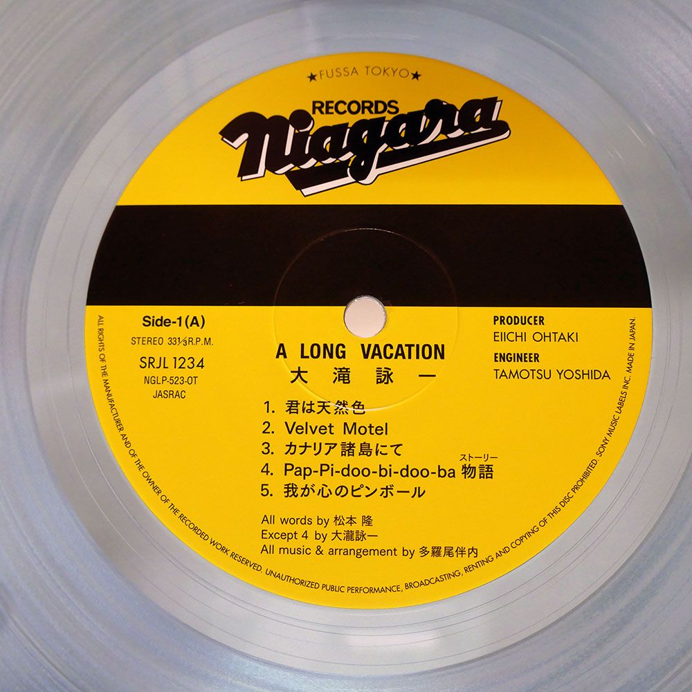 帯 国内盤 大滝詠一/A LONG VACATION (40TH ANNIVERSARY EDITION