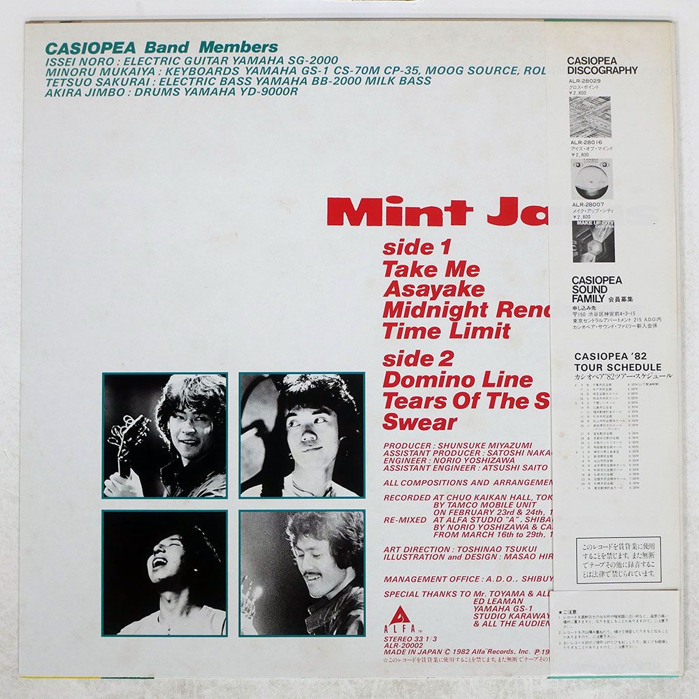 帯 国内盤 カシオペア/ミントジャムス/ALFA ALR20002 LP 帯 国内盤 カシオペア/ミントジャムス/ALFA ALR20002 LP - メルカリ